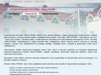 �������� ������� �WALLFRAME� - ����������. ������ ���������������� ������ - ������,  ���������, �������, �������, �������, ���������� 